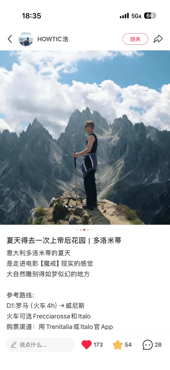 达人合作案例