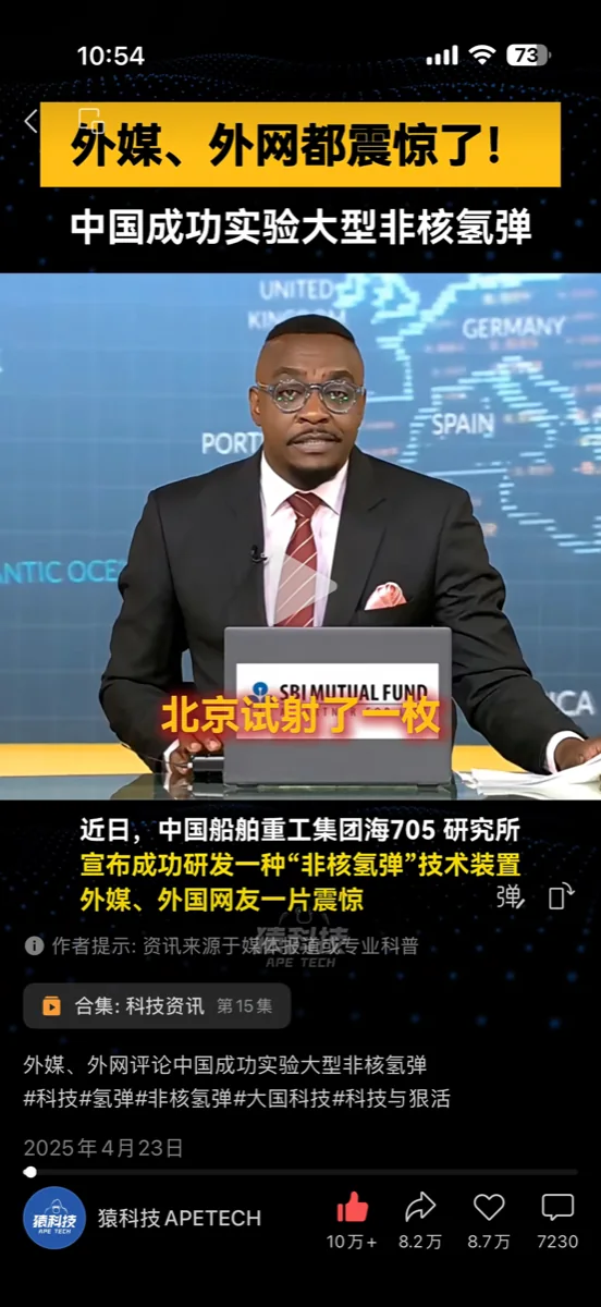 视频号科技资讯热点案例