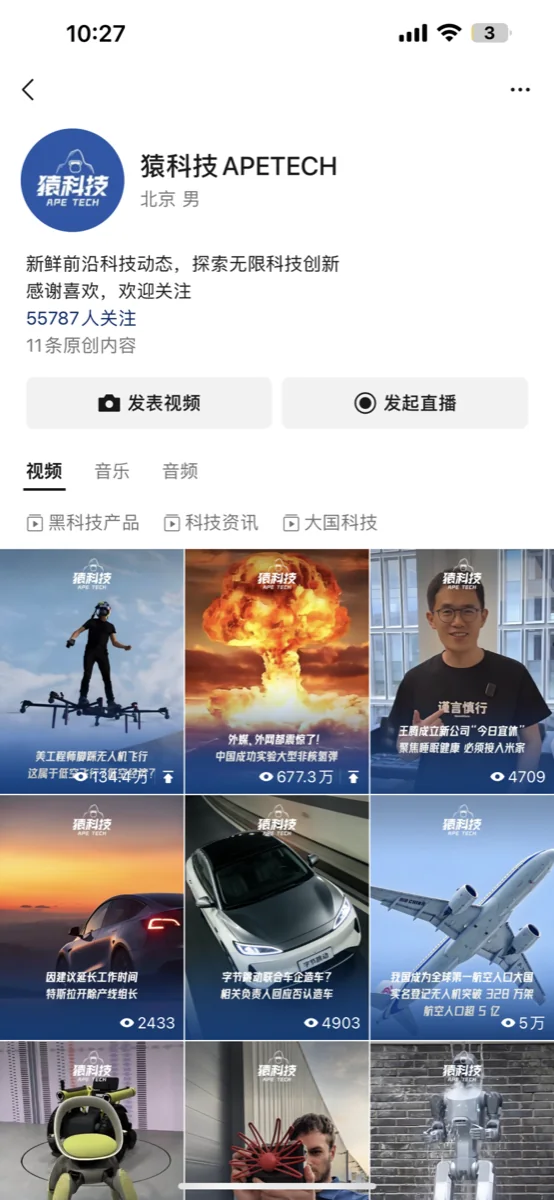 猿科技视频号账号主页